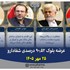 عرضه بلوک 90.52 درصدی شفا دارو